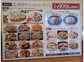 南国亭 神谷町駅前店: maimaiさんの2026年04月24日の3枚目の投稿写真