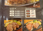 ステーキ宮 箕輪店: maimaiさんの2026年04月29日の3枚目の投稿写真