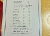 神田 天府 飯田橋店: maimaiさんの2026年09月29日の2枚目の投稿写真