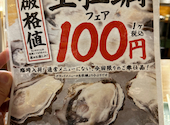 浜焼き海鮮居酒屋 大庄水産 武蔵境店: ダイスケさんの2025年06月10日の2枚目の投稿写真