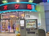 カラオケ館 浦安店: りかさんの2026年08月05日の1枚目の投稿写真