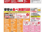 安安 川崎西口（川崎幸）店: 鎌田桜羽さんの2025年05月25日の1枚目の投稿写真