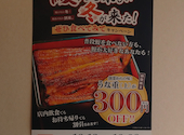 鰻の成瀬 知多市にしの台店: ゆりっぺさんの2025年12月05日の3枚目の投稿写真