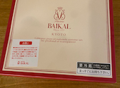 バイカルカフェ-BAIKAL Cafe-: なしさんの2025年08月の1枚目の投稿写真