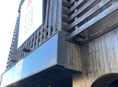 小樽食堂 名古屋 大曽根店: たーさんの2025年12月29日の1枚目の投稿写真
