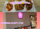 韓国料理 bibim なんばパークス店: 真奈美ママさんの2023年05月18日の2枚目の投稿写真
