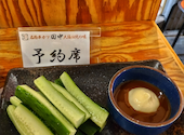 串カツ田中 四日市駅前店: カズさんの2026年08月28日の2枚目の投稿写真