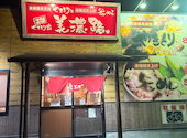 元祖やきとり家 美濃路 津島店: satoriさんの2026年03月24日の2枚目の投稿写真
