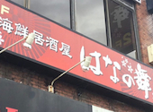 はなの舞 袋井駅前店: miyさんの2026年06月16日の1枚目の投稿写真