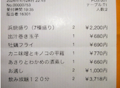 地酒居酒屋 浜焼太郎 長野駅前店: りりぃさんの2026年05月06日の1枚目の投稿写真