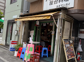 カオマンガイ 立川南口: lanirさんの2026年08月15日の2枚目の投稿写真
