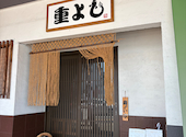 うなぎの重よし: みーははさんの2026年08月05日の2枚目の投稿写真