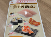 かっぱ寿司 境川店: あずさんの2026年08月28日の2枚目の投稿写真