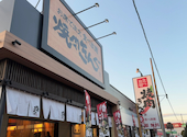 焼肉きんぐ 日進竹の山店: なべちゃんさんの2026年01月07日の1枚目の投稿写真