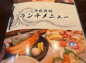 魚匠 神戸 隆明 北野坂本店: 滝さんの2026年08月30日の1枚目の投稿写真