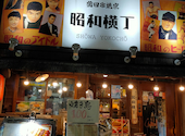 居酒屋 串焼家 昭和横丁 蒲田 西口: ピクルスさんの2025年08月16日の1枚目の投稿写真
