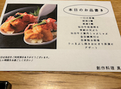創作料理 真都 マツ: デラさんの2026年09月15日の1枚目の投稿写真