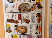 牛タンとおでん 酒場845 新宿三丁目店: ぽて丸さんの2026年10月14日の2枚目の投稿写真