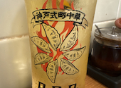 餃子屋 PAPEPO ぱぺぽ 神戸三宮店: Mさんの2026年08月21日の1枚目の投稿写真