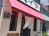 あなごめし専門 きのや 三宮店: Mさんの2026年06月27日の2枚目の投稿写真