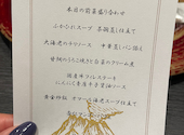 広東料理 翡翠廳 ヒスイチョウ SHIROYAMA HOTEL kagoshima: リエ♪さんの2021年12月30日の2枚目の投稿写真
