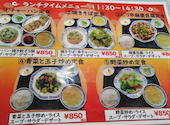 漢謝園 安里店: Latteさんの2025年11月14日の2枚目の投稿写真