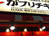 がブリチキン。 池袋西口駅前店: キティホットさんの2026年07月30日の1枚目の投稿写真