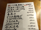 やきとん 木々家 池袋東口駅前店: キティホットさんの2025年10月31日の1枚目の投稿写真