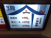 大衆スタンド 神田屋 新宿東口靖国通り店: キティホットさんの2026年07月30日の1枚目の投稿写真
