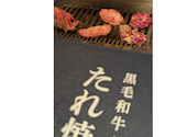 （卸）精肉店直送　たれ焼肉と米　大和西大寺店: め☆さんの2026年05月の1枚目の投稿写真