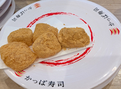 かっぱ寿司 水主町店: ふぎさんの2026年05月13日の2枚目の投稿写真