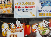 【大衆酒場はとば】〈飲み放題＆宴会コースあり〉: たろうさんの2026年07月14日の1枚目の投稿写真
