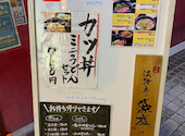 讃岐うどん 番のや: リラックマさんの2020年11月02日の2枚目の投稿写真