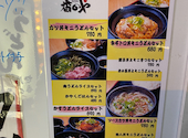 讃岐うどん 番のや: リラックマさんの2020年11月02日の3枚目の投稿写真