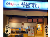 や台ずし JR灘駅前町: リラックマさんの2020年10月21日の3枚目の投稿写真