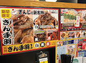 焼鳥ぎんじ 北野白梅町店: 鈴香さんの2026年02月23日の1枚目の投稿写真