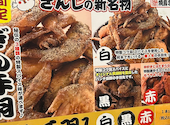 焼鳥ぎんじ 北野白梅町店: 鈴香さんの2026年03月28日の1枚目の投稿写真