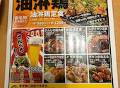 焼鳥ぎんじ 北野白梅町店: 鈴香さんの2026年05月23日の2枚目の投稿写真