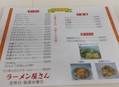 ラーメン屋さん 西条: くにおさんの2026年04月18日の1枚目の投稿写真