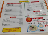 ラーメン屋さん 西条: くにおさんの2026年04月18日の2枚目の投稿写真