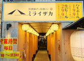 ミライザカ 岡山錦町店: くにおさんの2025年02月23日の1枚目の投稿写真