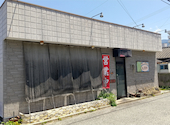 ダイニングカフェ 浪漫亭 西条: くにおさんの2026年05月12日の1枚目の投稿写真