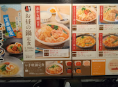 赤から梅田NU茶屋町店: くにおさんの2026年08月23日の2枚目の投稿写真