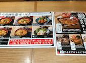 焼き鳥 うな鶏酒場: くにおさんの2026年06月14日の1枚目の投稿写真