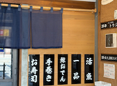 海鮮　居酒屋　酒場　スシトフジ　あべの天王寺　(旧鯛之鯛): GMOさんの2026年07月29日の1枚目の投稿写真