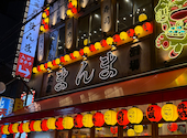 大衆酒場 まんま 裏難波店: GMOさんの2026年05月20日の1枚目の投稿写真