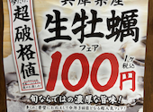 板前がいる町の酒場 庄や 錦糸町店: きっこさんの2025年11月18日の1枚目の投稿写真