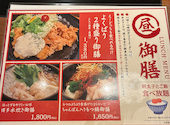 とり酒場 博多華善 梅田店: メルさんの2026年09月06日の3枚目の投稿写真
