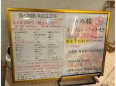焼肉 千里藤白台 牛の膳: clearさんの2026年09月24日の1枚目の投稿写真