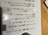 じねんじょ庵 大泉学園店: ありさんの2026年04月23日の1枚目の投稿写真